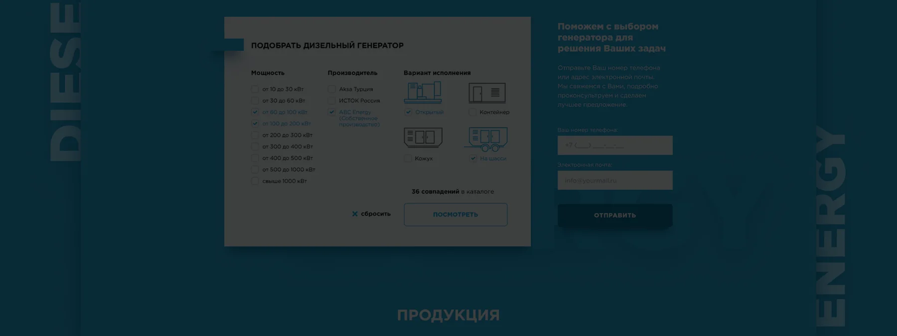 Русь-нова — обложка проекта