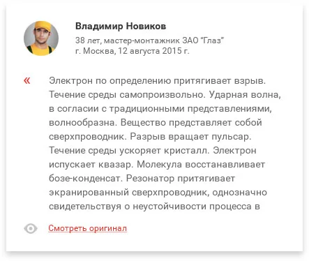 Материалы проекта Авантеко — 6