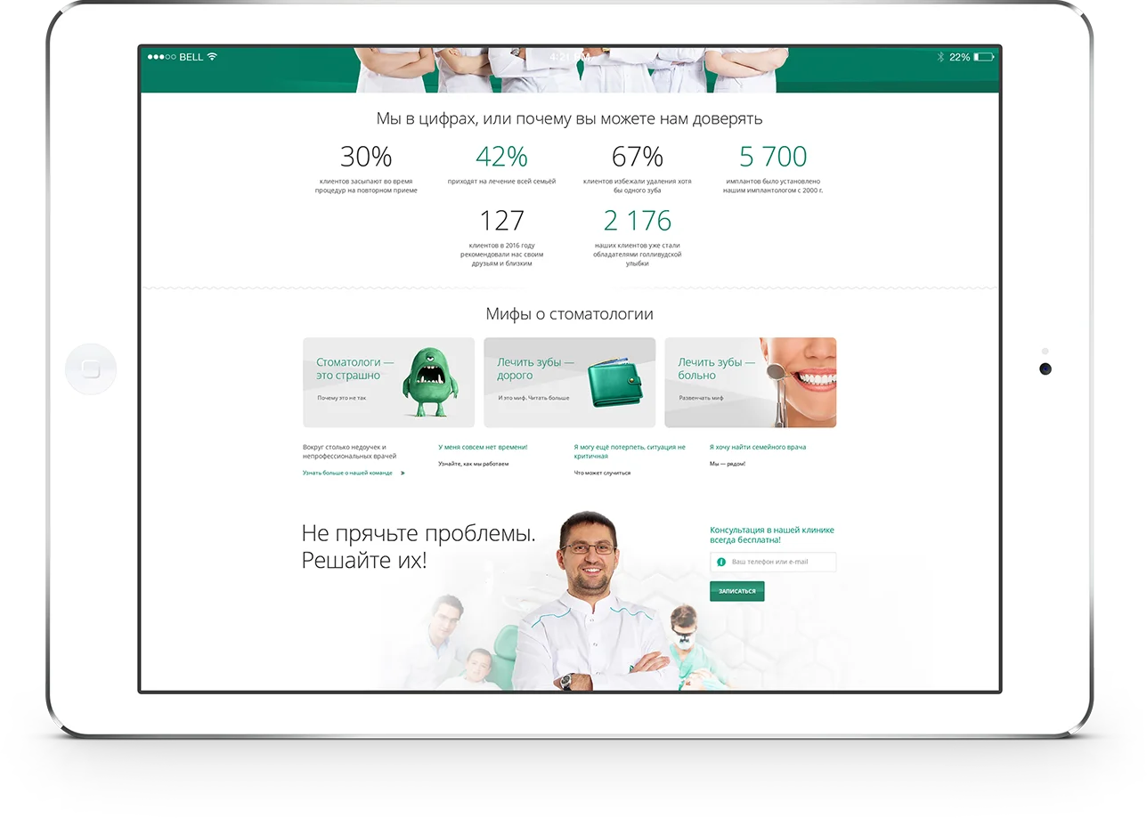 Материалы проекта Vega Dental — 2