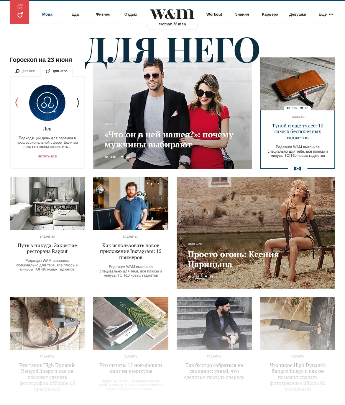 Материалы проекта WAM magazine — 3
