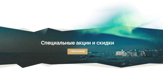 Материалы проекта Айсмэн — 3
