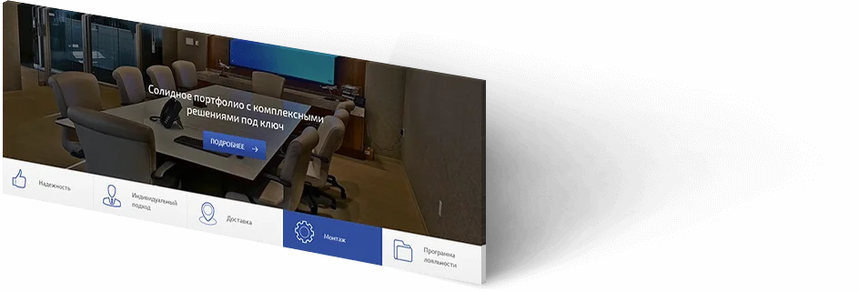 Материалы проекта Install-design — 4