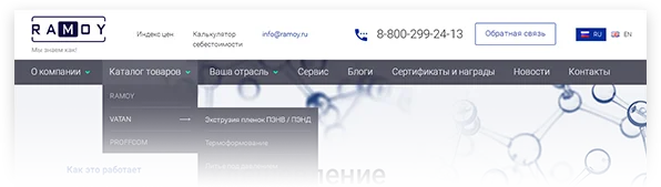 Материалы проекта Европолимер Трейдинг — 3