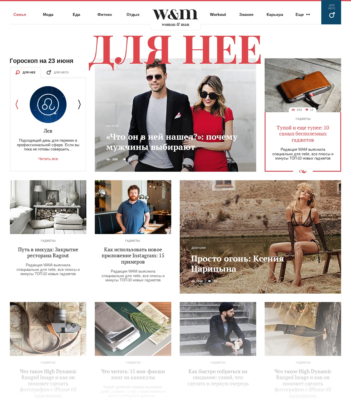 Материалы проекта WAM magazine — 2