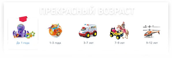 Материалы проекта Kids&Toys — 3