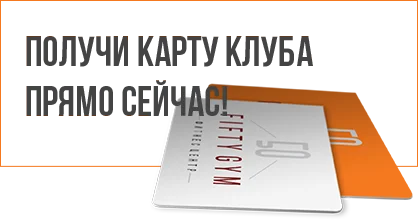 Материалы проекта 50 Gym — 3