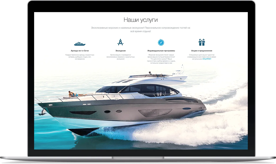 Материалы проекта Good Boat — 2
