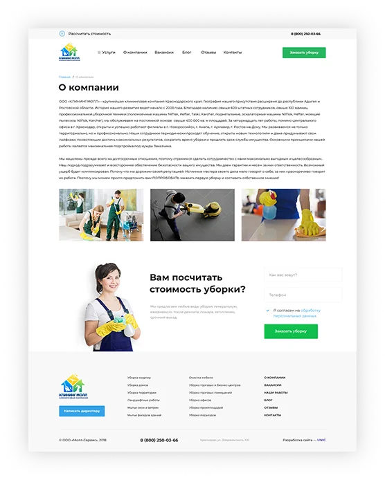 Материалы проекта Клининг молл — 6