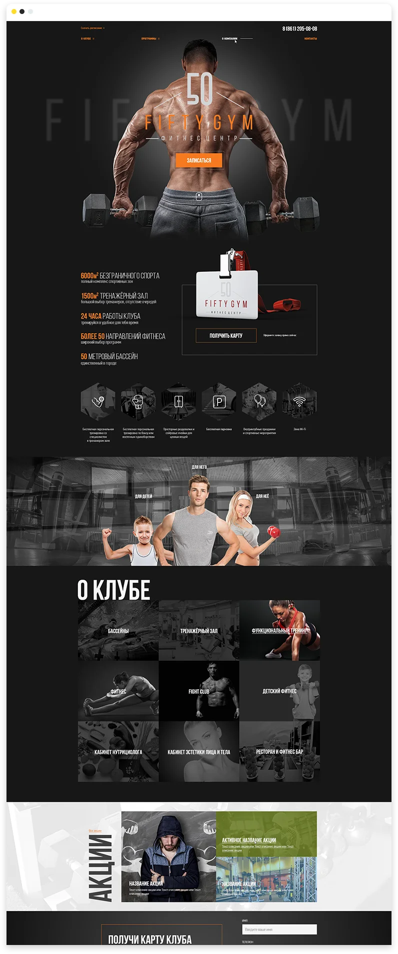 Материалы проекта 50 Gym — 1