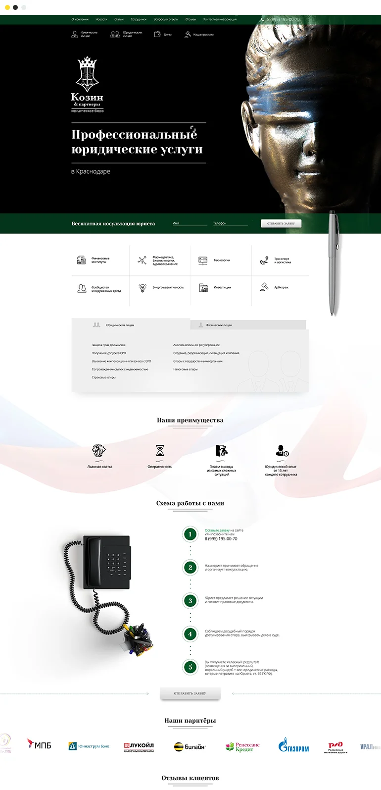 Материалы проекта Kr law — 1