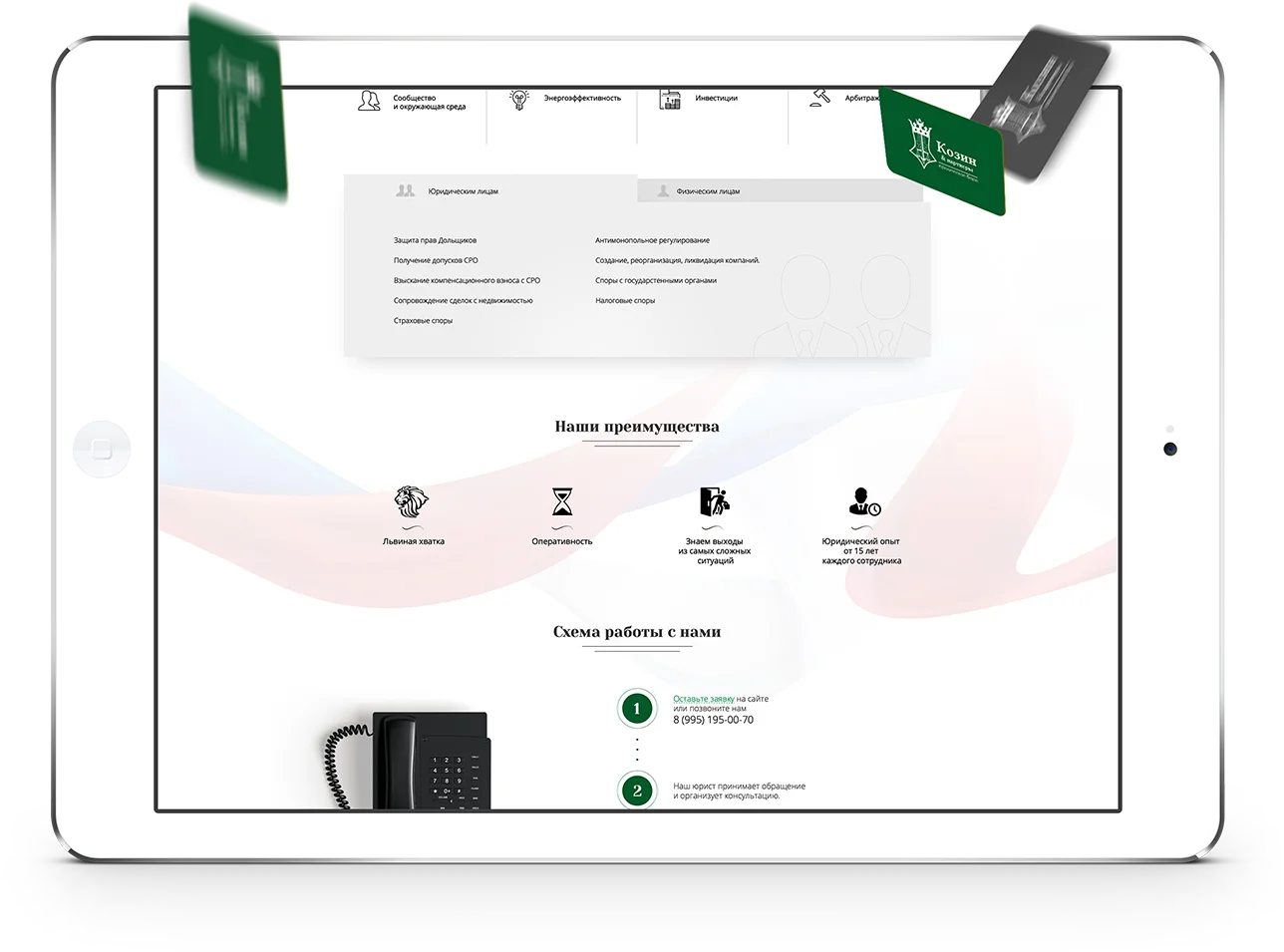Материалы проекта Kr law — 2